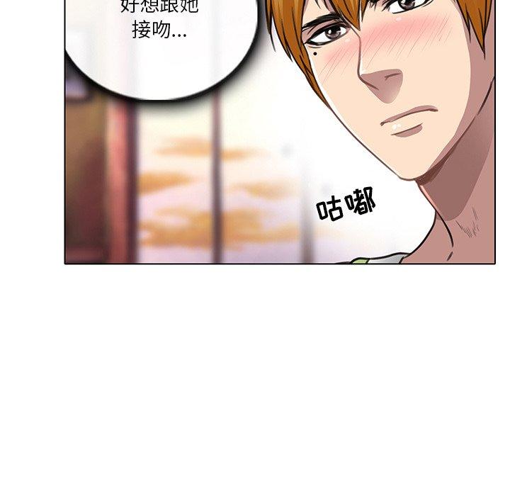 命中注定爱上你 第 18 话 第7页