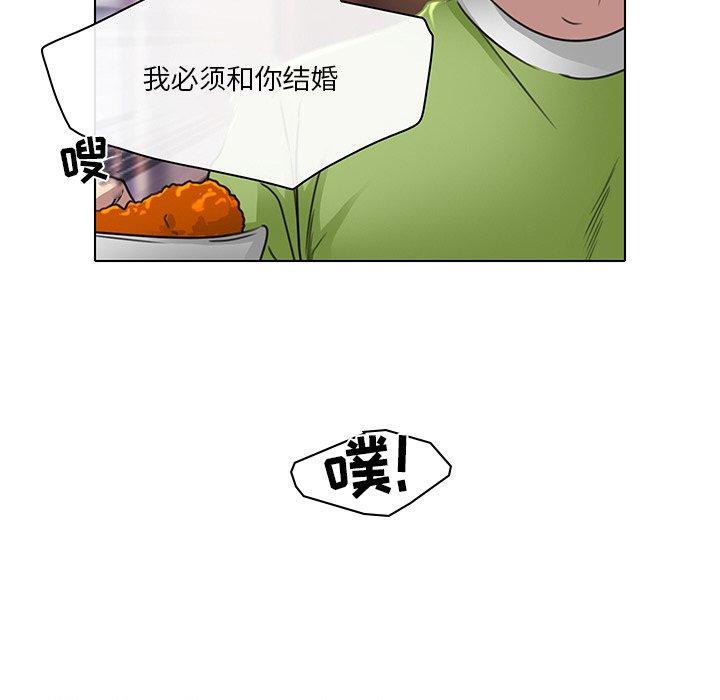 命中注定爱上你 第 18 话 第23页