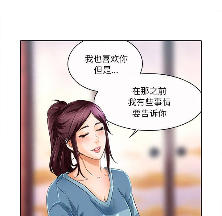 命中注定爱上你 第 18 话 第29页
