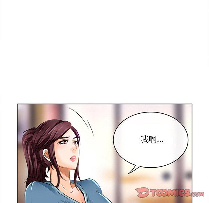 命中注定爱上你 第 18 话 第32页