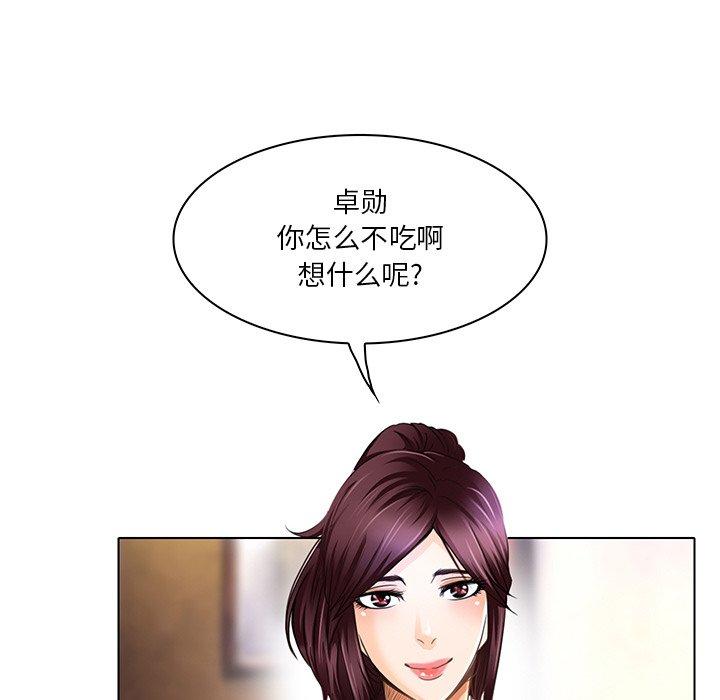 命中注定爱上你 第 18 话 第12页