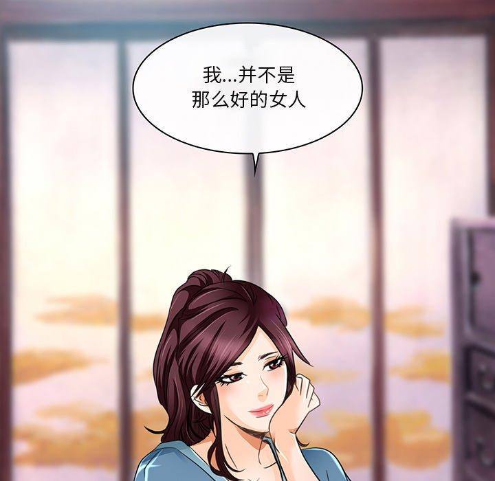 命中注定爱上你 第 18 话 第36页