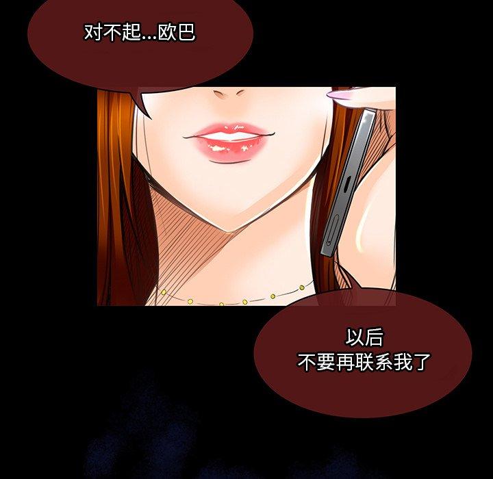 命中注定爱上你 第 18 话 第55页