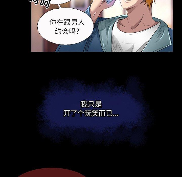 命中注定爱上你 第 18 话 第54页