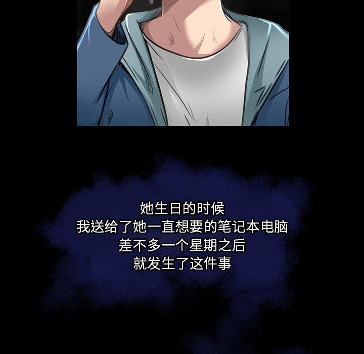 命中注定爱上你 第 18 话 第57页