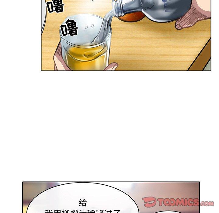 命中注定爱上你 第 18 话 第62页