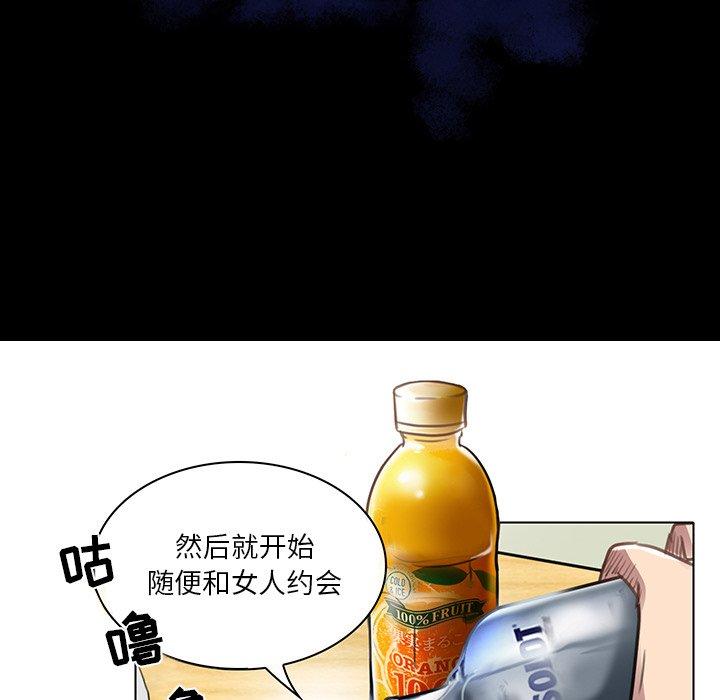 命中注定爱上你 第 18 话 第61页