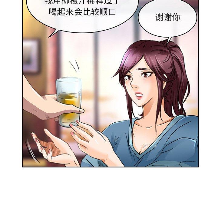 命中注定爱上你 第 18 话 第63页