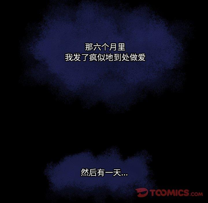 命中注定爱上你 第 18 话 第68页