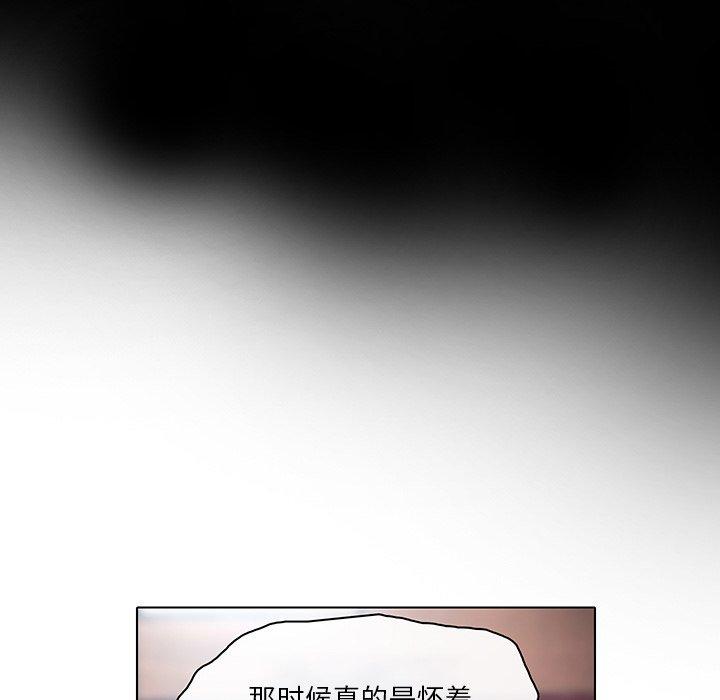 命中注定爱上你 第 18 话 第43页
