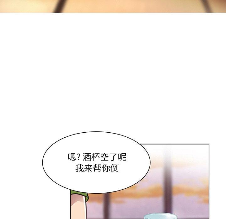 命中注定爱上你 第 18 话 第90页