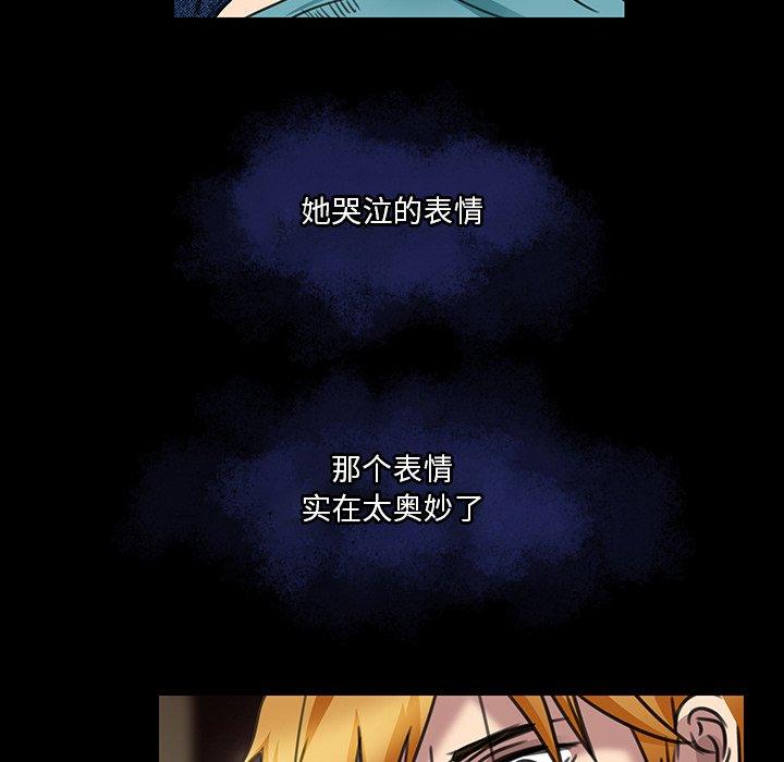 命中注定爱上你 第 18 话 第77页