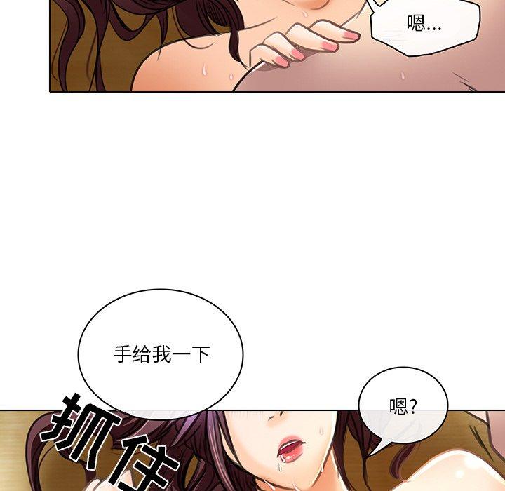 命中注定爱上你 第 19 话 第24页