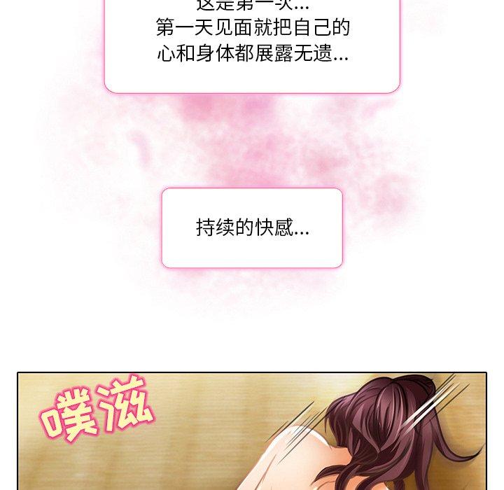 命中注定爱上你 第 19 话 第66页