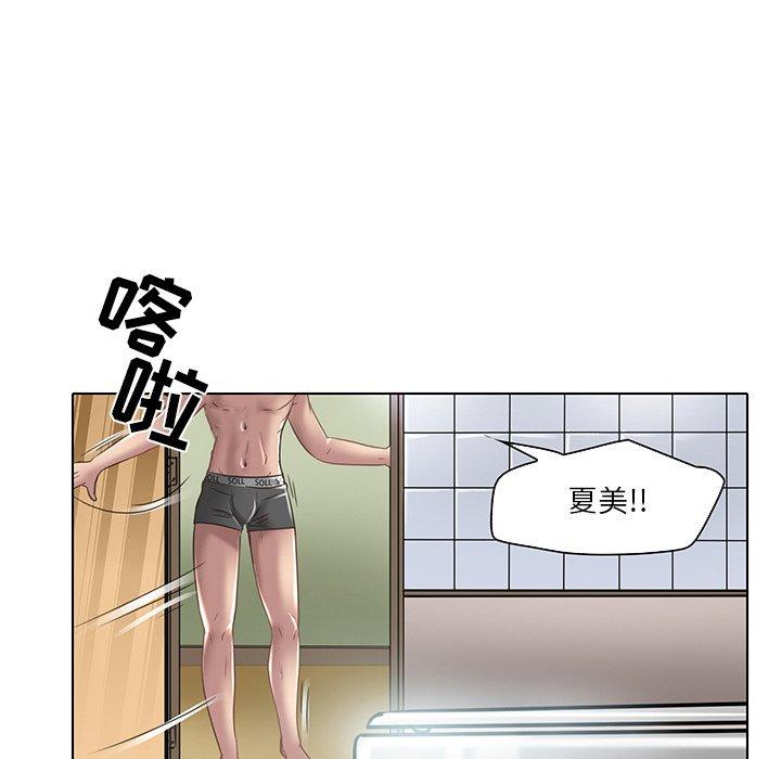 命中注定爱上你 第 19 话 第95页