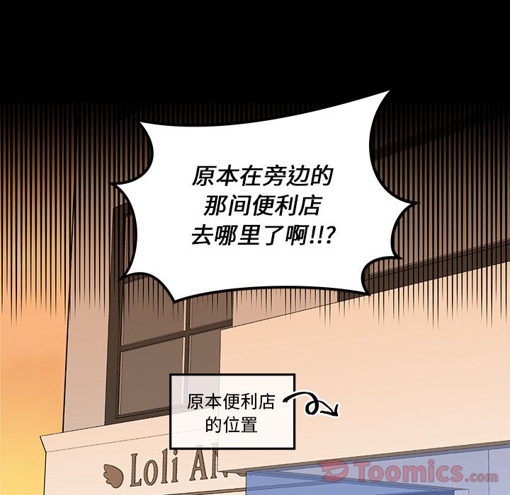 恋爱攻略 第 10 章 第100页