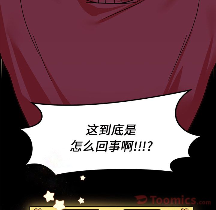 恋爱攻略 第 10 章 第102页