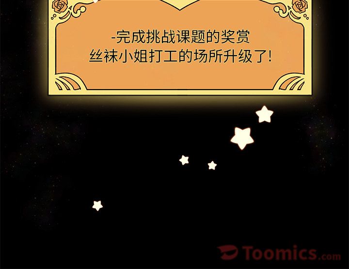 恋爱攻略 第 10 章 第103页