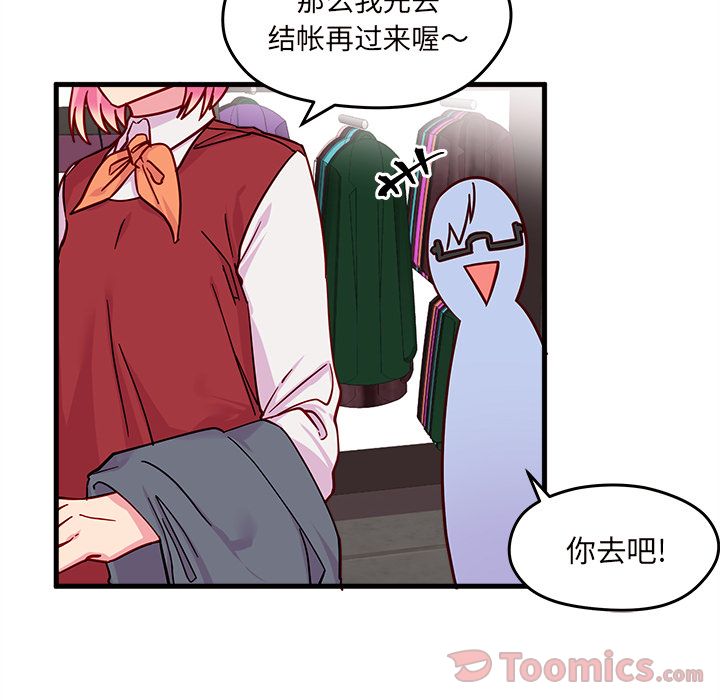恋爱攻略 第 10 章 第10页