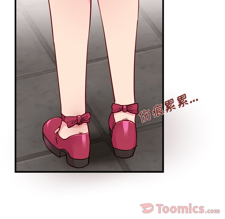 恋爱攻略 第 10 章 第13页