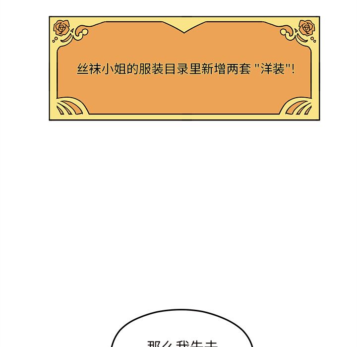 恋爱攻略 第 10 章 第9页