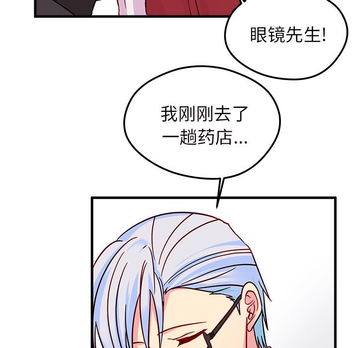 恋爱攻略 第 10 章 第23页