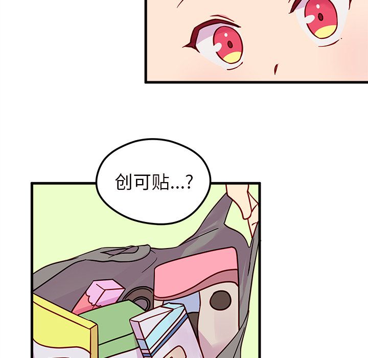 恋爱攻略 第 10 章 第26页