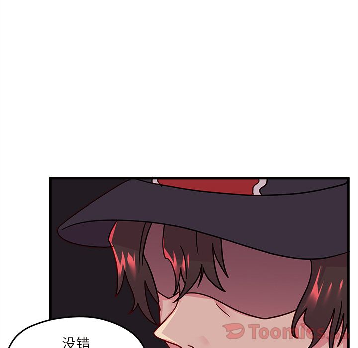 恋爱攻略 第 10 章 第54页