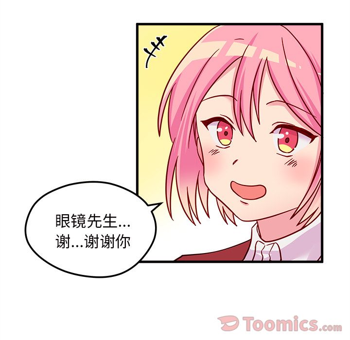 恋爱攻略 第 10 章 第30页
