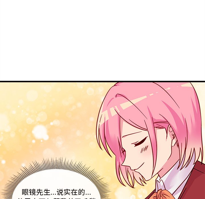 恋爱攻略 第 10 章 第31页