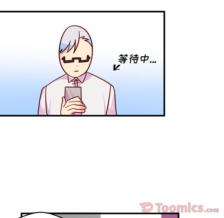 恋爱攻略 第 10 章 第39页