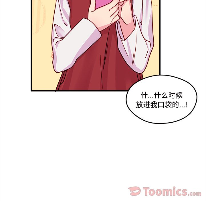 恋爱攻略 第 10 章 第80页