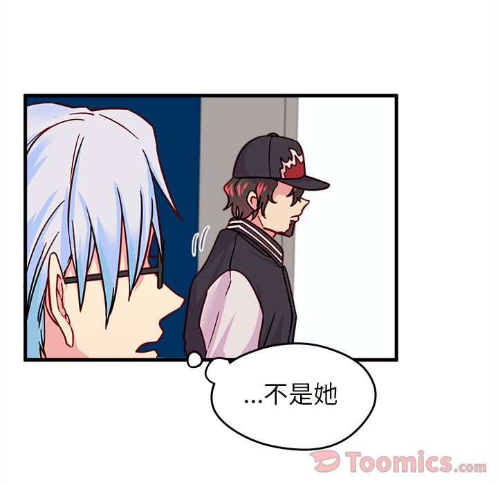 恋爱攻略 第 10 章 第83页
