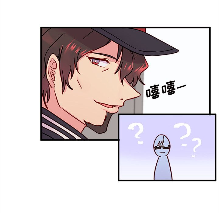 恋爱攻略 第 10 章 第84页