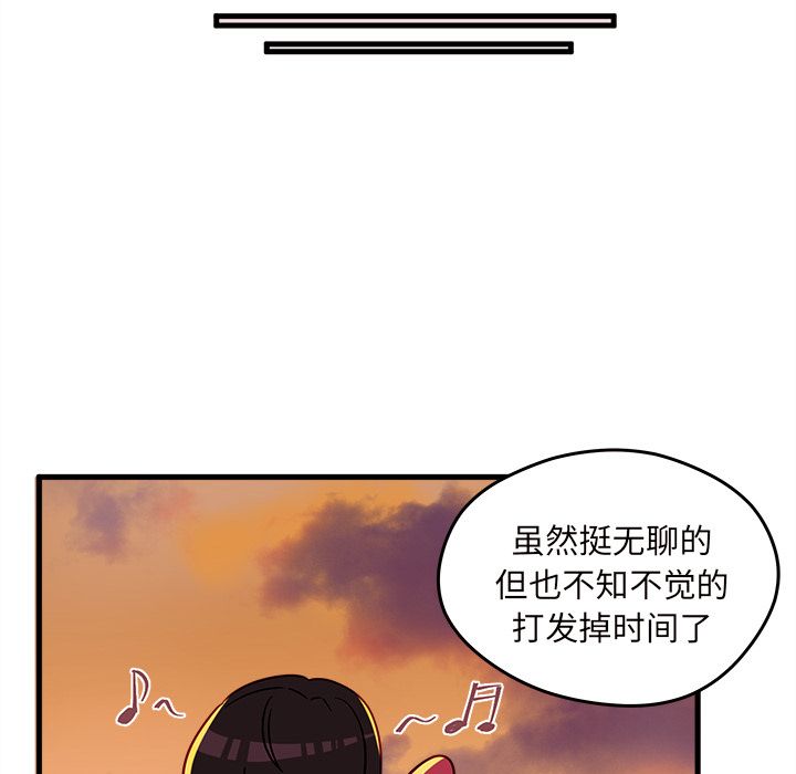 恋爱攻略 第 10 章 第89页