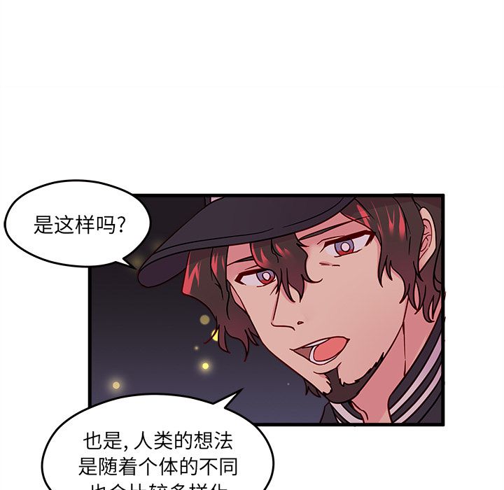 恋爱攻略 第 10 章 第62页
