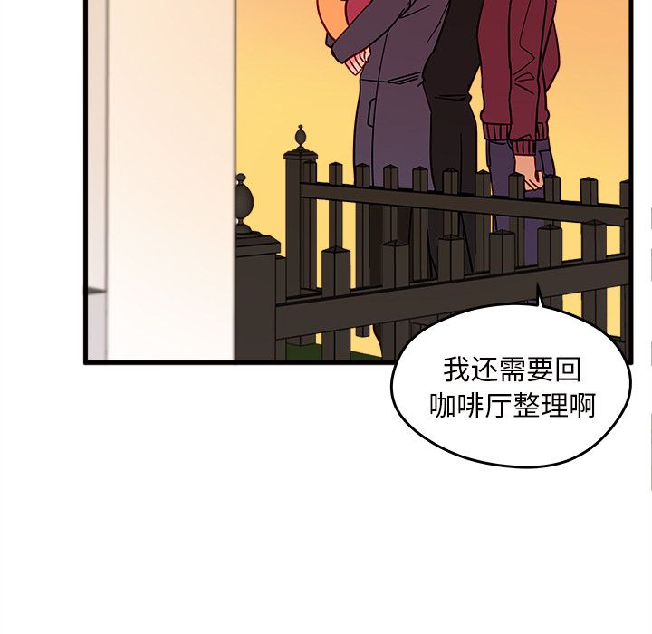 恋爱攻略 第 10 章 第92页