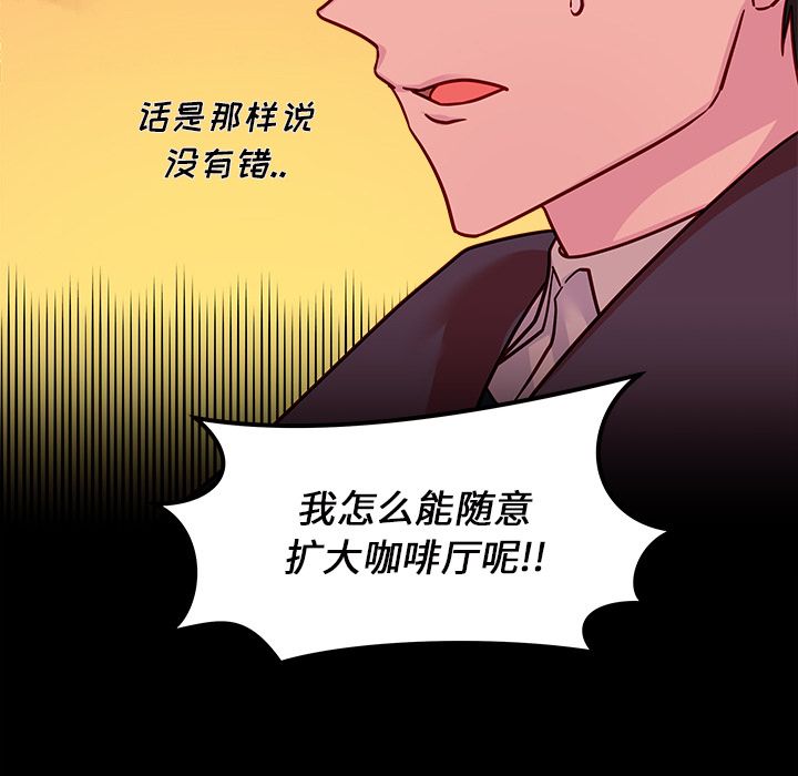 恋爱攻略 第 10 章 第99页