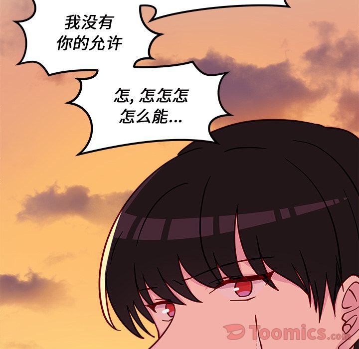 恋爱攻略 第 10 章 第98页