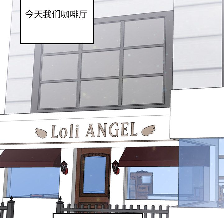 恋爱攻略 第 11 章 第5页