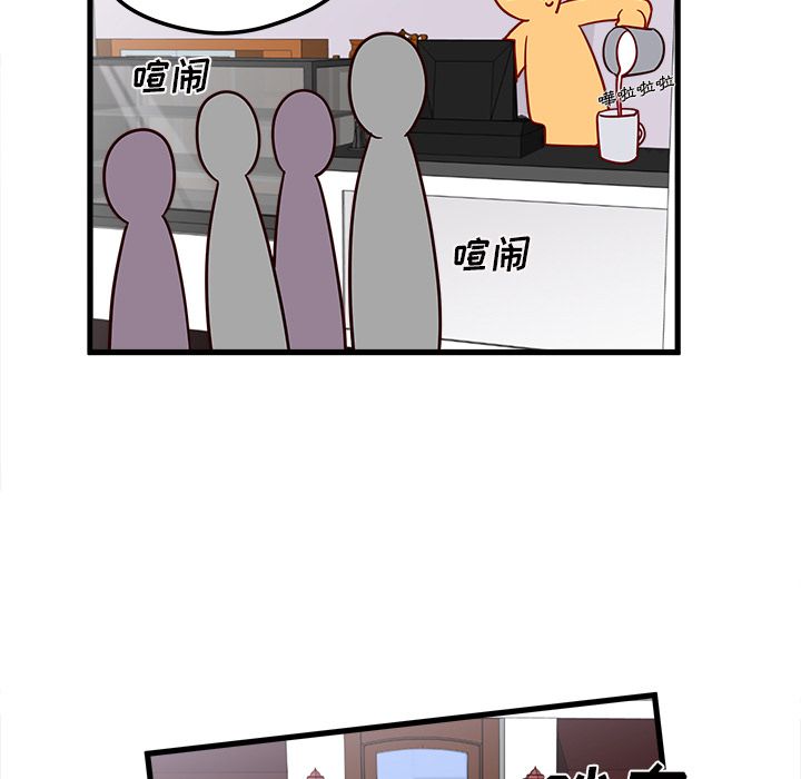 恋爱攻略 第 11 章 第9页