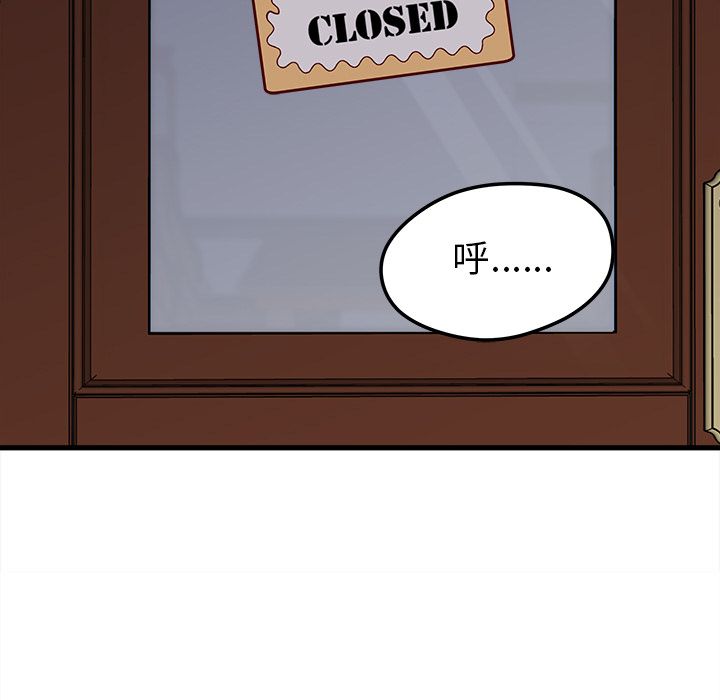 恋爱攻略 第 11 章 第13页