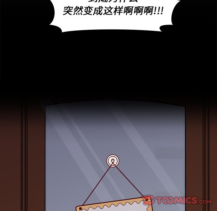恋爱攻略 第 11 章 第12页