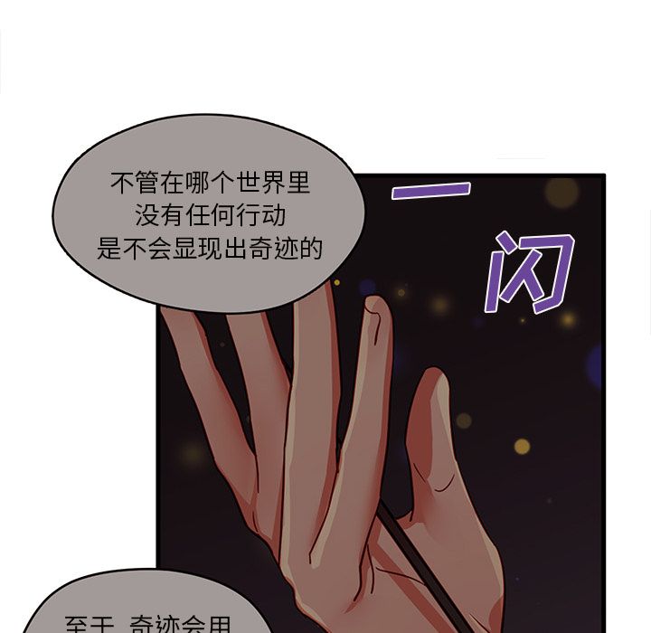 恋爱攻略 第 11 章 第15页