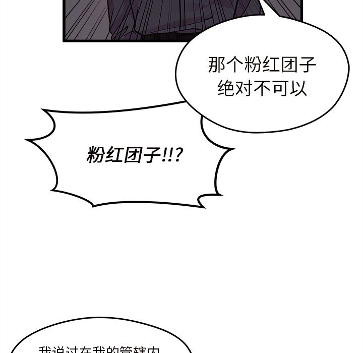 恋爱攻略 第 11 章 第31页