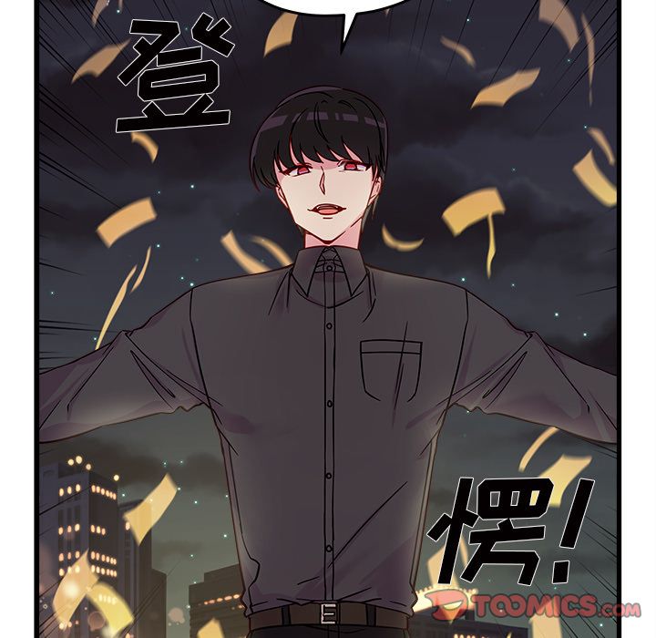 恋爱攻略 第 11 章 第38页