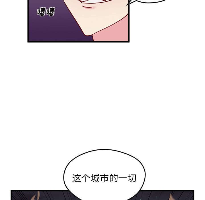 恋爱攻略 第 11 章 第37页