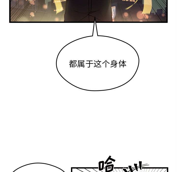 恋爱攻略 第 11 章 第39页