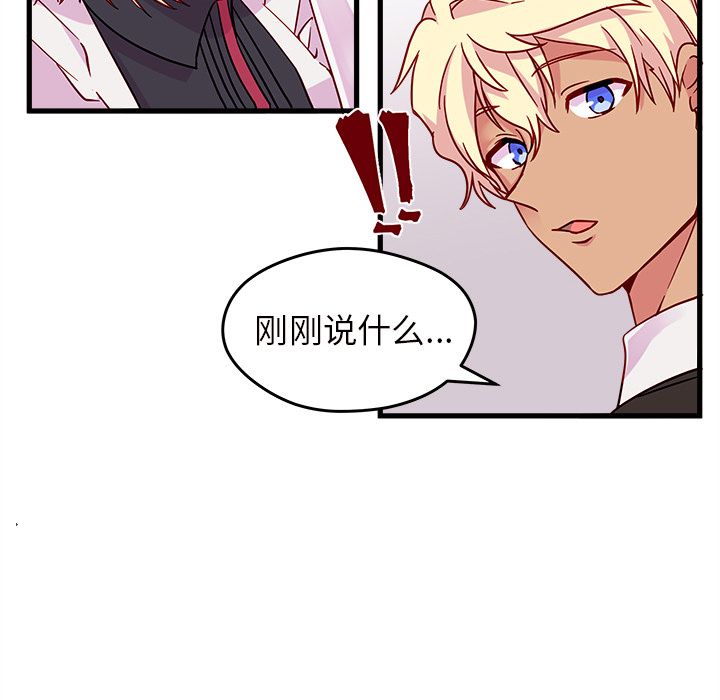 恋爱攻略 第 11 章 第29页