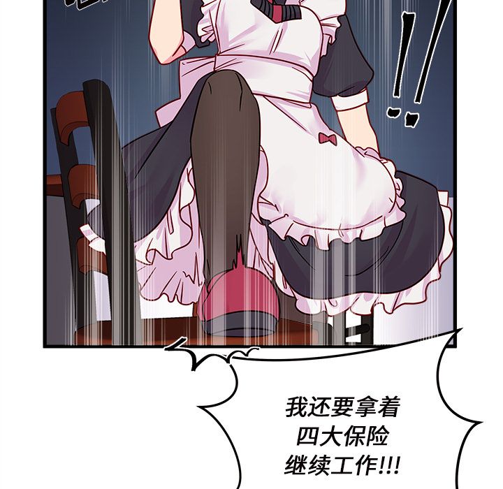 恋爱攻略 第 11 章 第65页